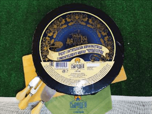 Продукт с растительным жиром полутвёрдый «Чёрный Король»