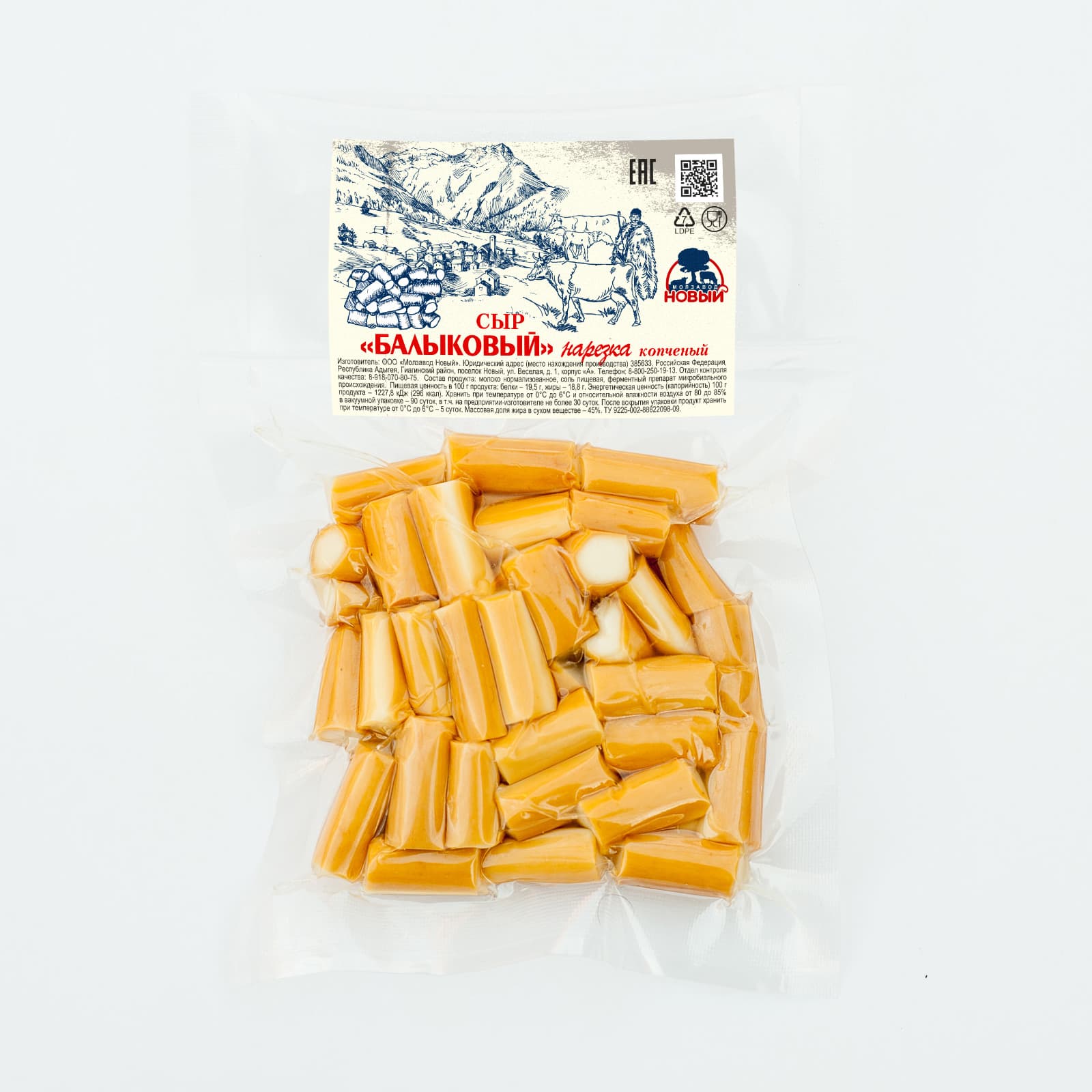 Продукт с ЗМЖ «Балыковый нарезка» копчёный